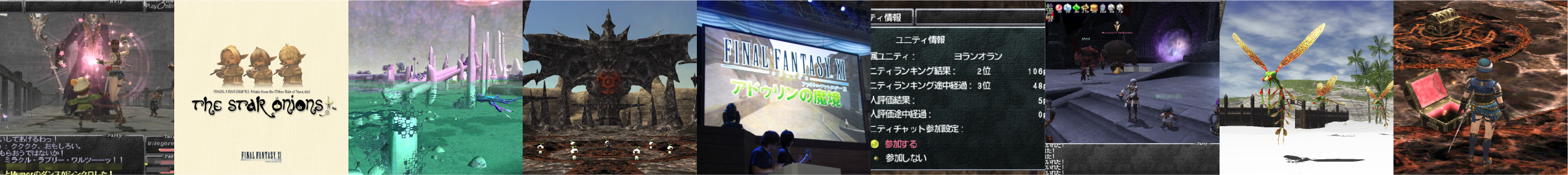 FINAL FANTASY XI - WE ARE VANA'DIEL 20th Anniversary